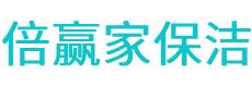 北碚区保洁公司